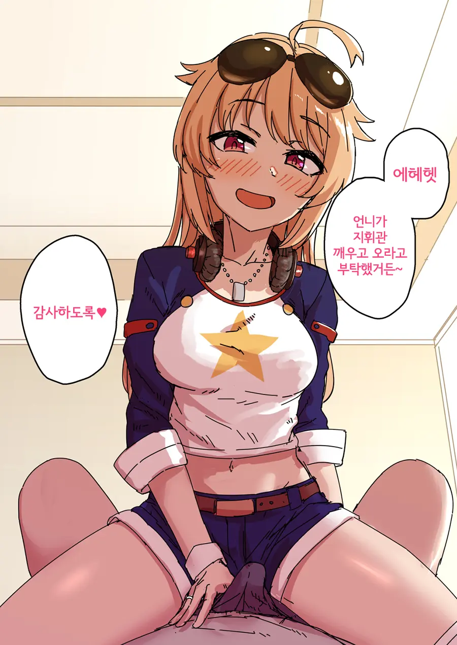 Kyuujitsu Ni Columbia To Ecchi Suru Ohanashi | 휴일에 콜롬비아랑 섹스하는 이야기